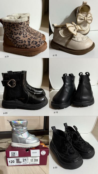 Обувь для малышей