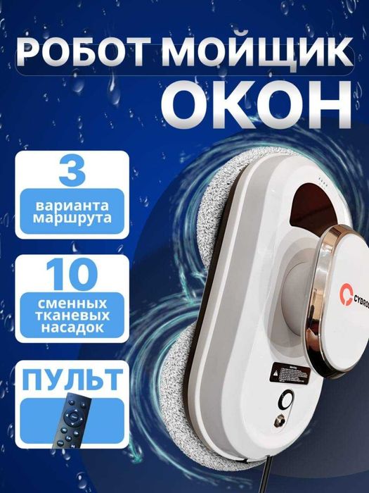 Стеклоочиститель Cybros ORN7504 белый
