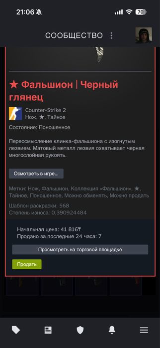 Нож фальшион из кс2