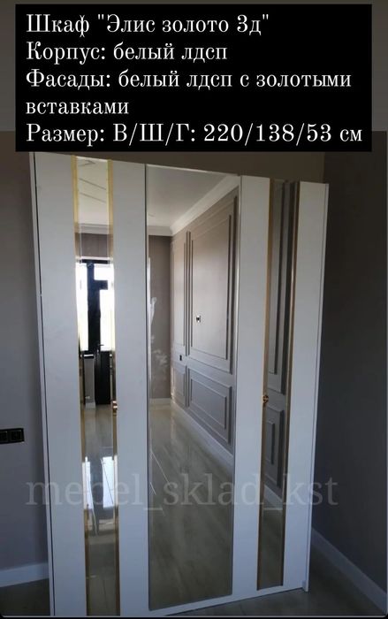 Шкаф 4 модели (138-183 см)