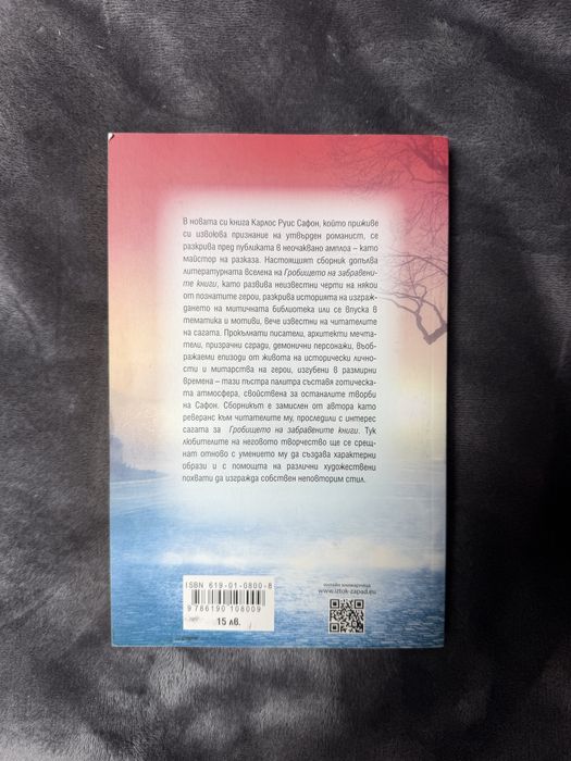 Книга: Призрачен град