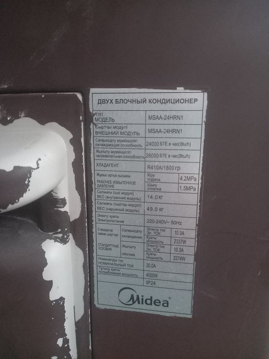 Продам кандер 24