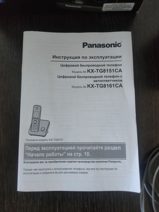 Радиотелефон. Panasonic.