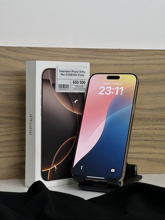 Iphone 16 Pro Max, Рассрочка, Апорт Маркет