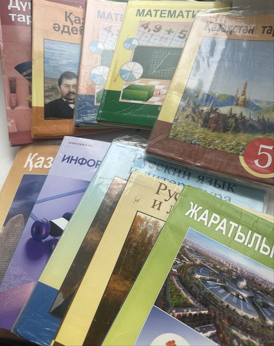 Книги кітап оқулықтар 5 класс