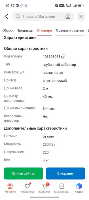 Продам выбратор почти новыи