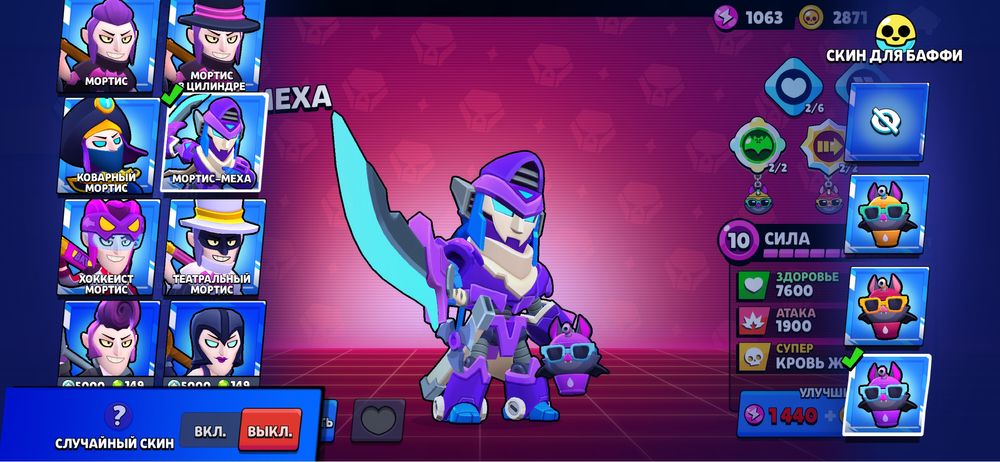 Продам бравл старс акк