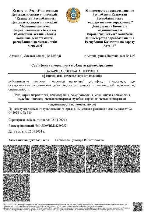 Врач нарколог. Анонимно.