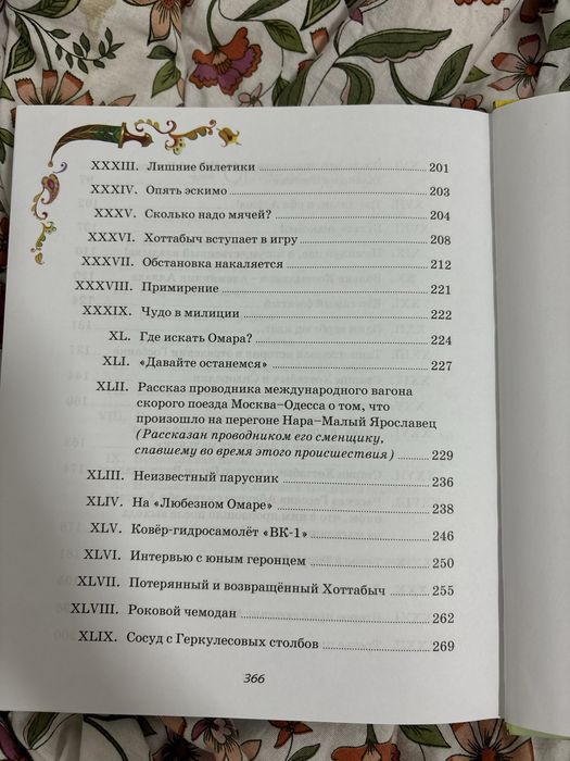 старик хоттабыч