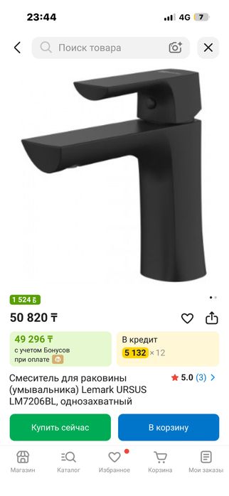 Новый смеситель Lemark