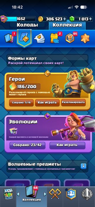 Аккаунт Клэш рояль 12700 кубков