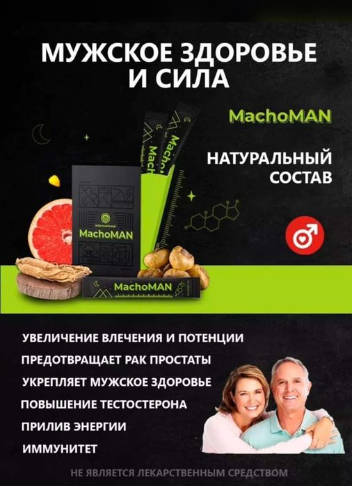 Green Max очищение