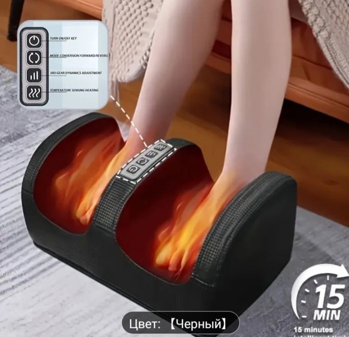 Массажер для ног