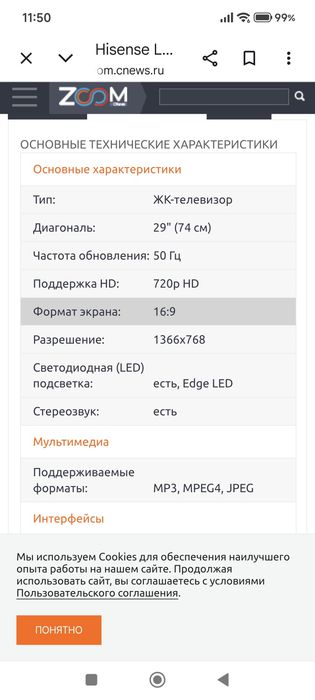 Телевизор Hisense