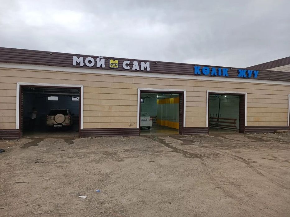 Продается рестобар SanSar, автомойка "Мой сам" в городе Сатпаев