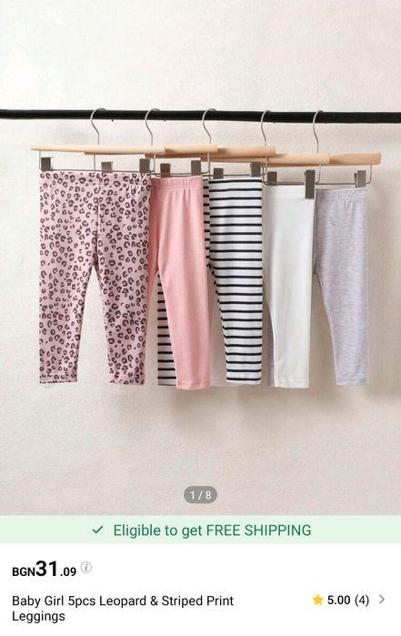 Нови дрехи за момиче