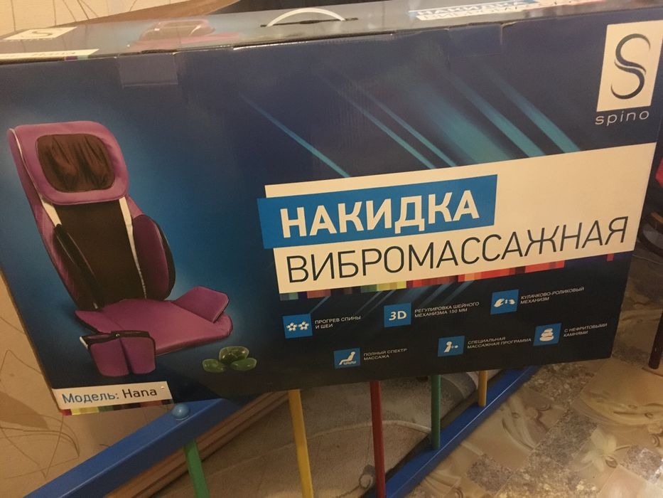 Накидка вибромассажная