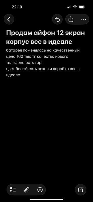 Iphone 12 айфон 12 айфон 12