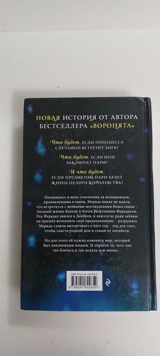 КНИГА Горячее сердце