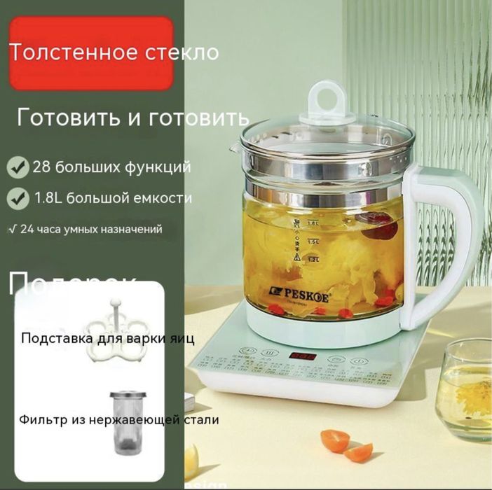 Элекктрический чайник