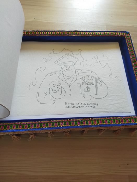 Продам Дембельский Альбом