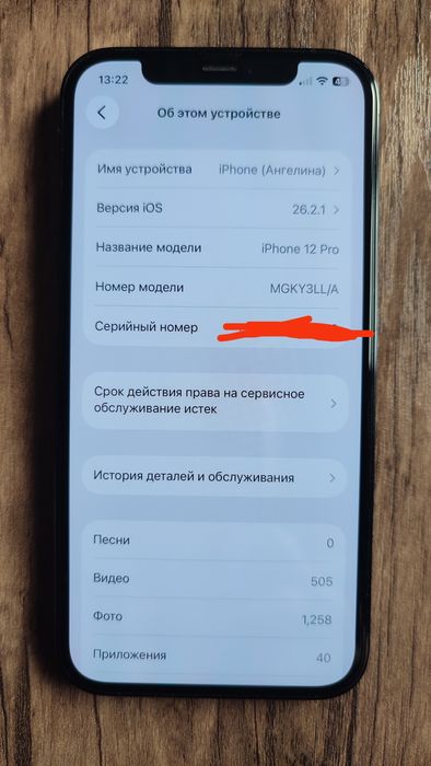 Iphone 12 pro 128gb Pacific blue LL/A