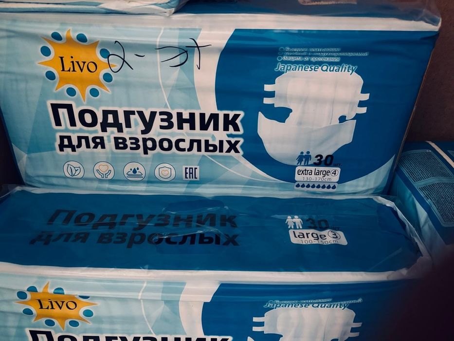 Взрослые Памперсы L.. XL..