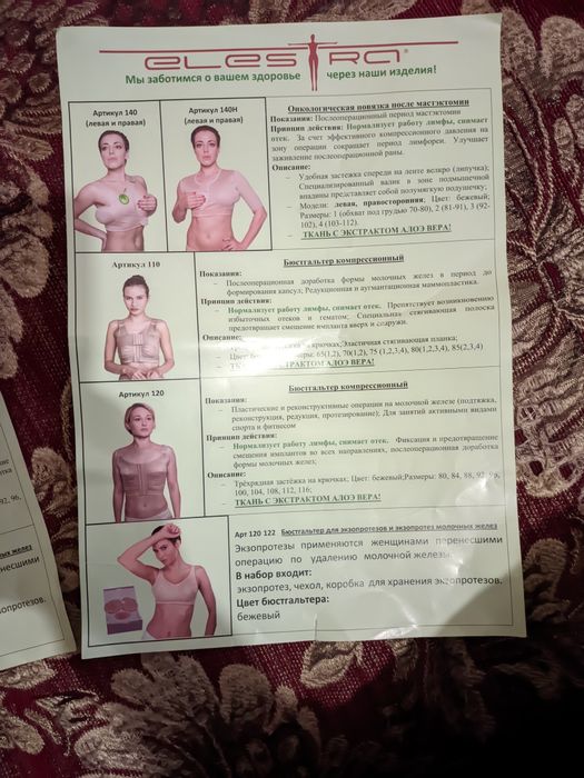 Онкологическая повязка послеоперационная