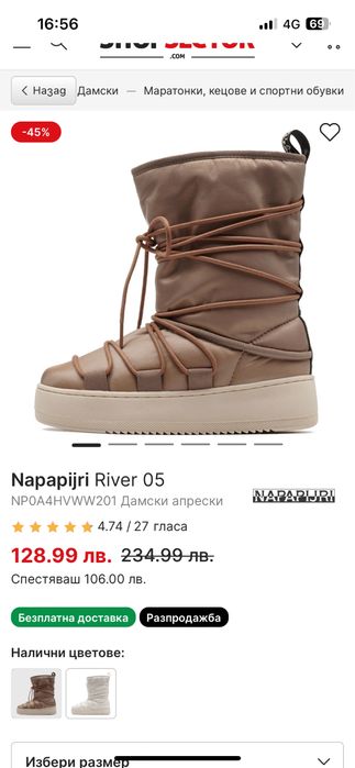 Napapijri апрески 38 дамски