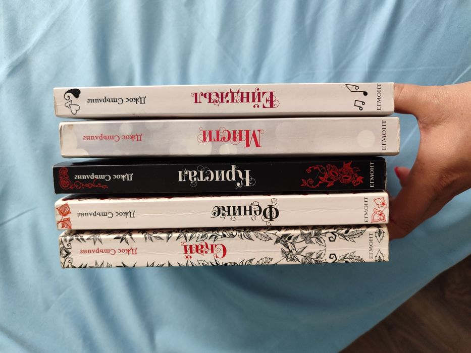 Поредица "Саванти" на Джос Стърлинг