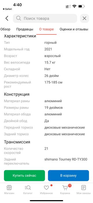 Велосипед Stels сталь