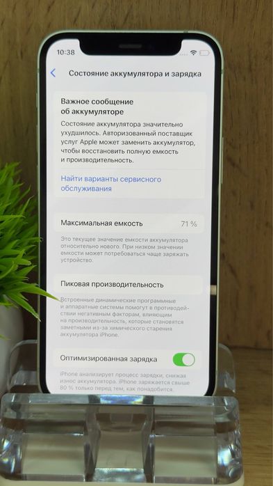 iPhone 12 mini 128Gb