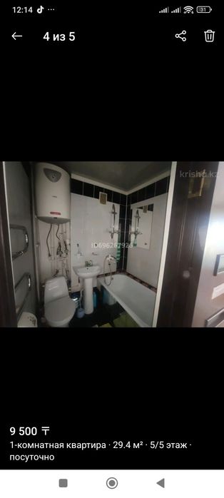 Сдам ,ночь, Айманова ,химгородки