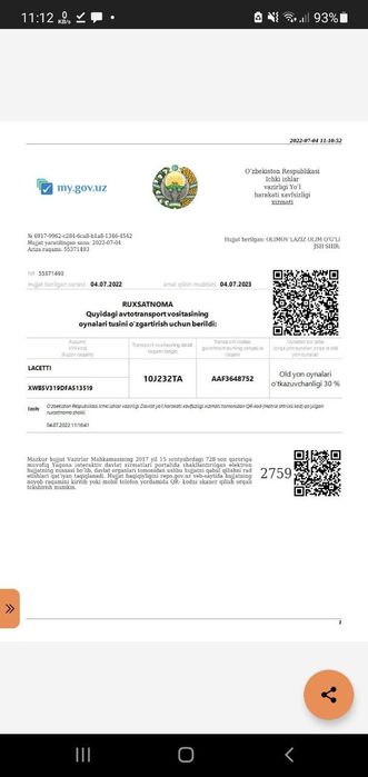 Тонировка рухсатнома / Разрешение на тонировку