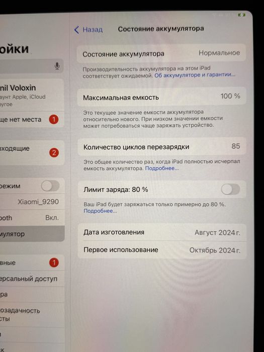 Ipad 11 air m2 128gb