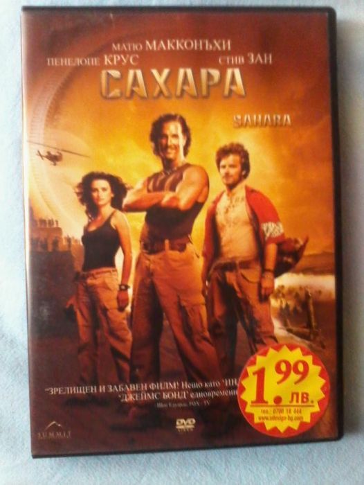 Лот 6 компактдиска с 2 филми с оригинални ДВД обложки.!