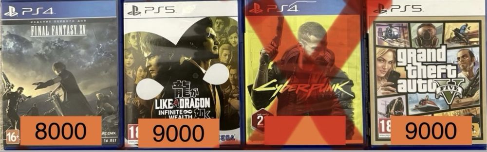 Игры для PS4 PS5 по доступной цене
