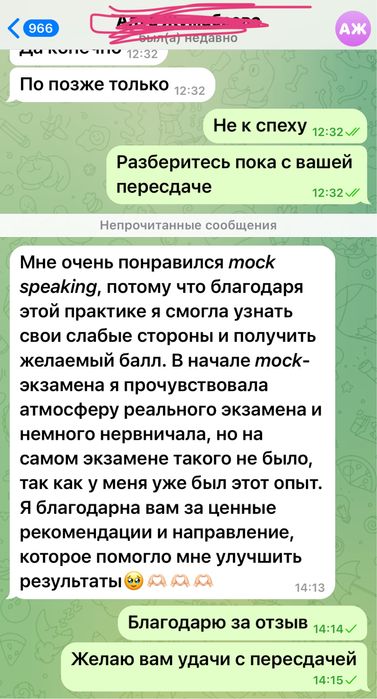 Курсы английского языка