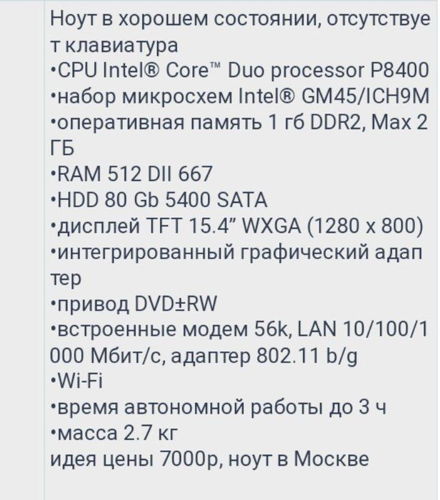 AQUARIUS Noutbook cmp NE 515.