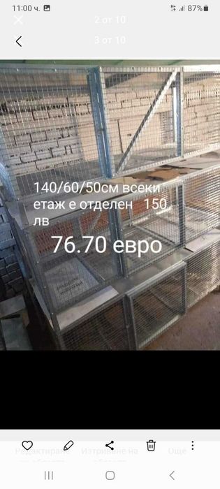 Клетки за зайци,кокошки,пъдпъдъци ,гълъби,папагали8  и др.