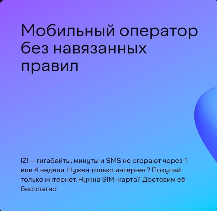 IZI промокод 2000 бонусов!!!