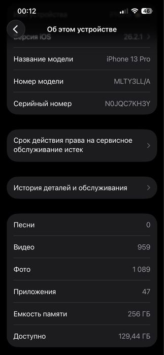 Писать в личку в