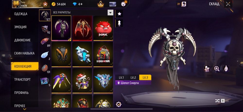 Аккаунт фри фаер