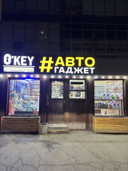 Продам Готовый Бизнес
