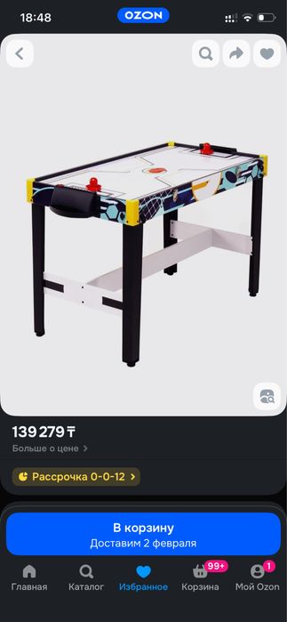 Продам игровой стол трансформер 12в1