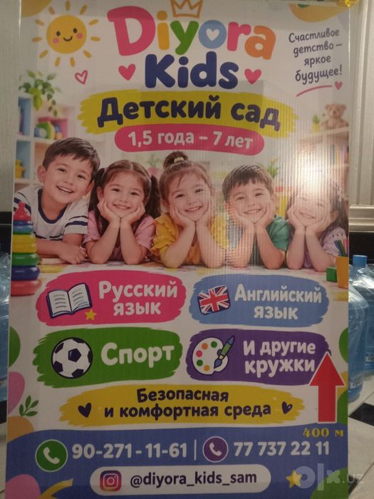 Детский садик ! Ждёт своих юных питомцев