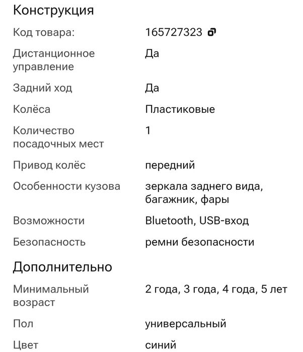 Электромотоцикл детский