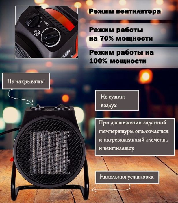 Тепловые пушки Обогреватель Тепловентилятор для дома 3 кв электропушка