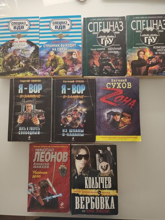 Книги. Криминальное чтиво