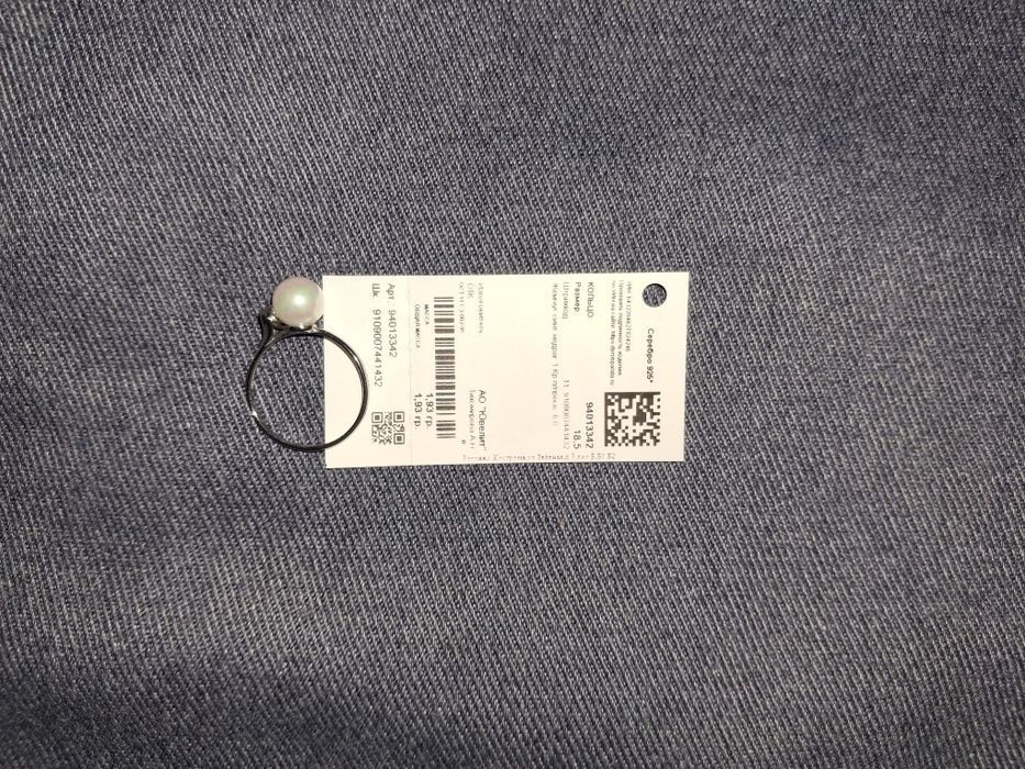 Сребърни бижута с перла Sokolov